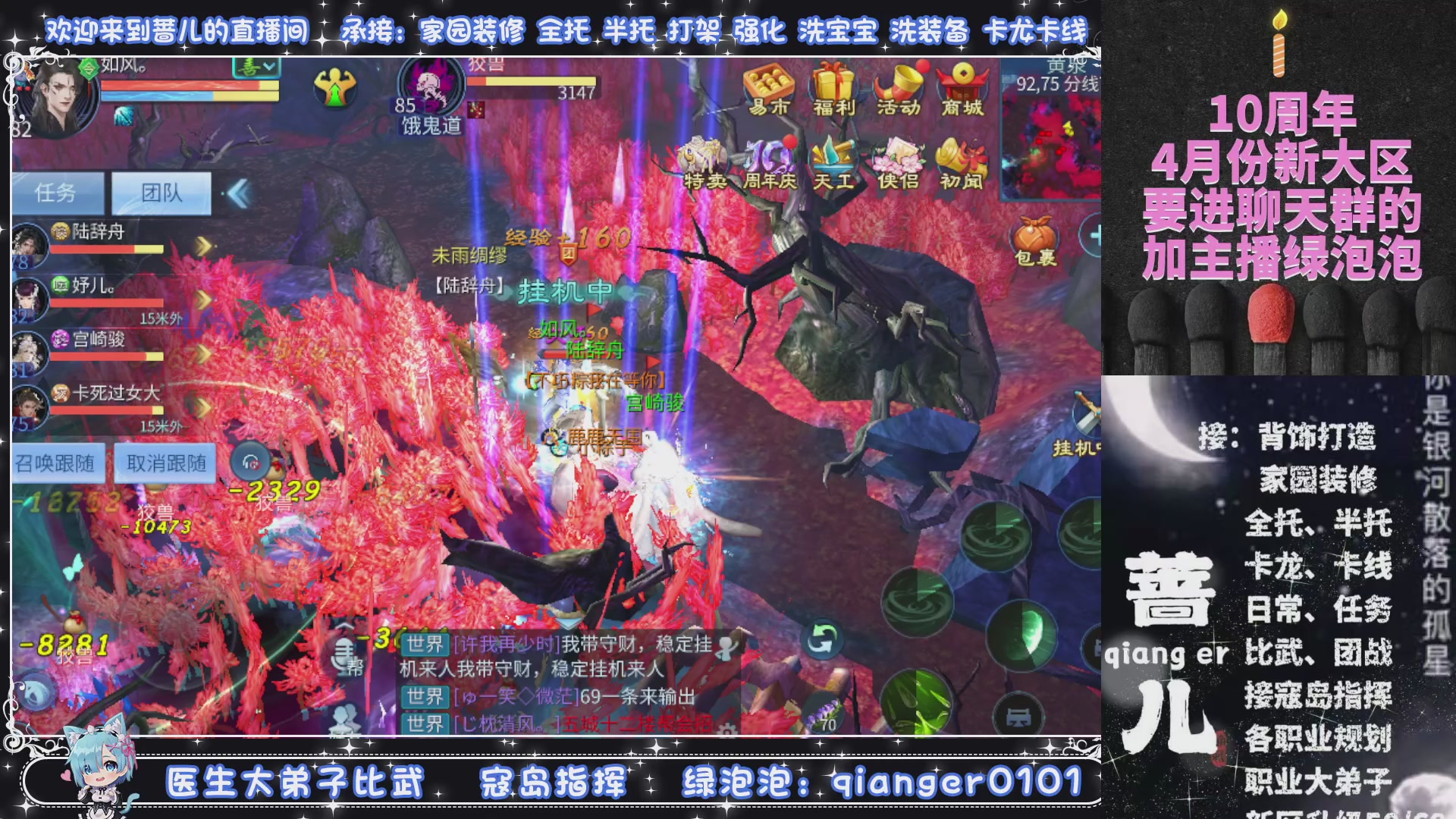 十周年大区~微微一笑，接升级托管