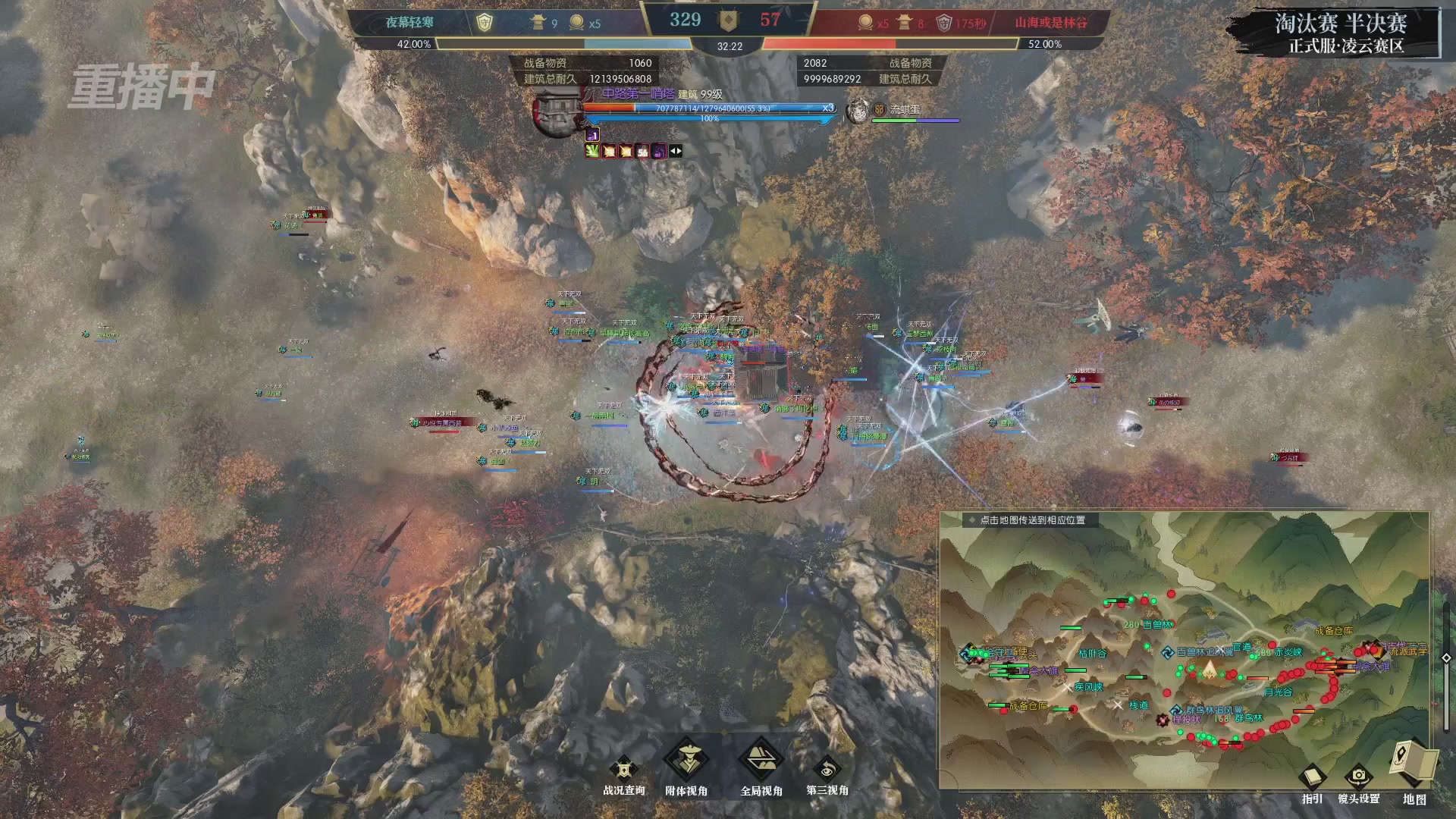 【重播】逆水寒正式服第十九届诸神之战Day3