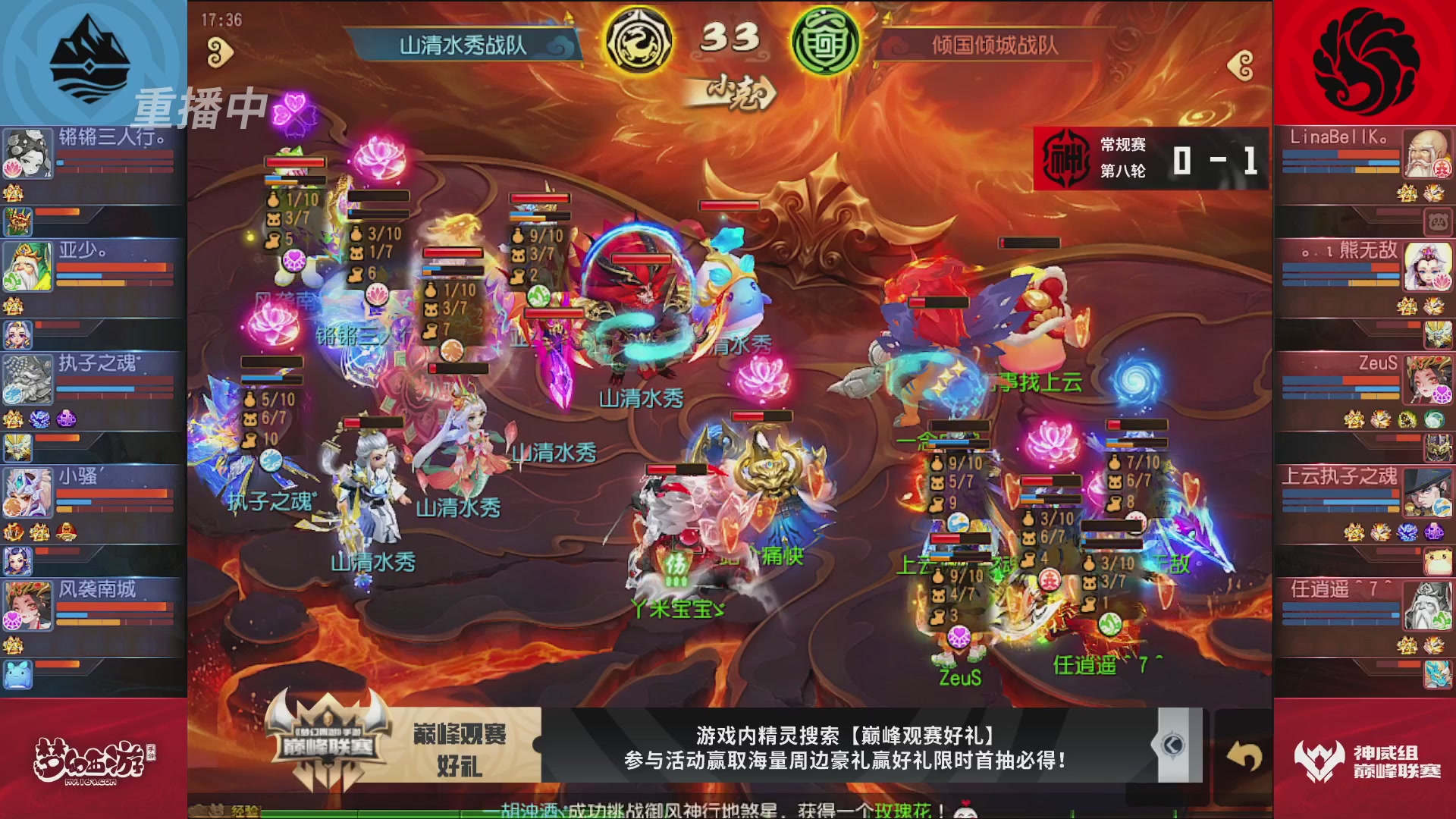 梦幻西游手游巅峰联赛S12常规赛