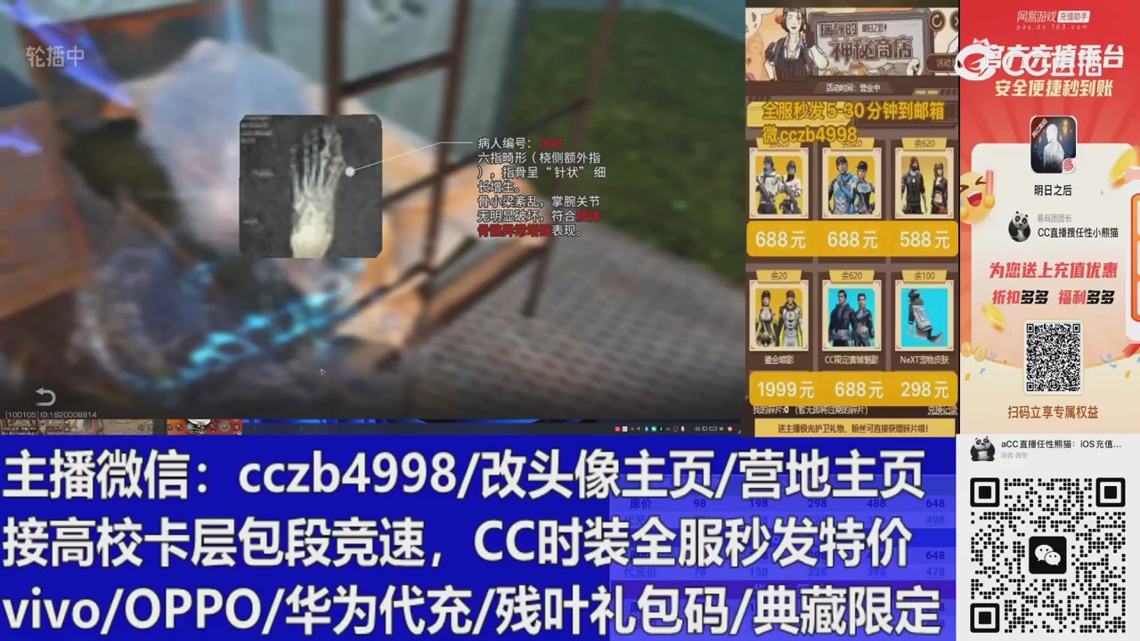 直播回放，购买CC时装请加V