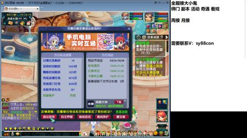 全服接活动环日常