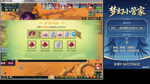 跑商抓鬼经验月刷