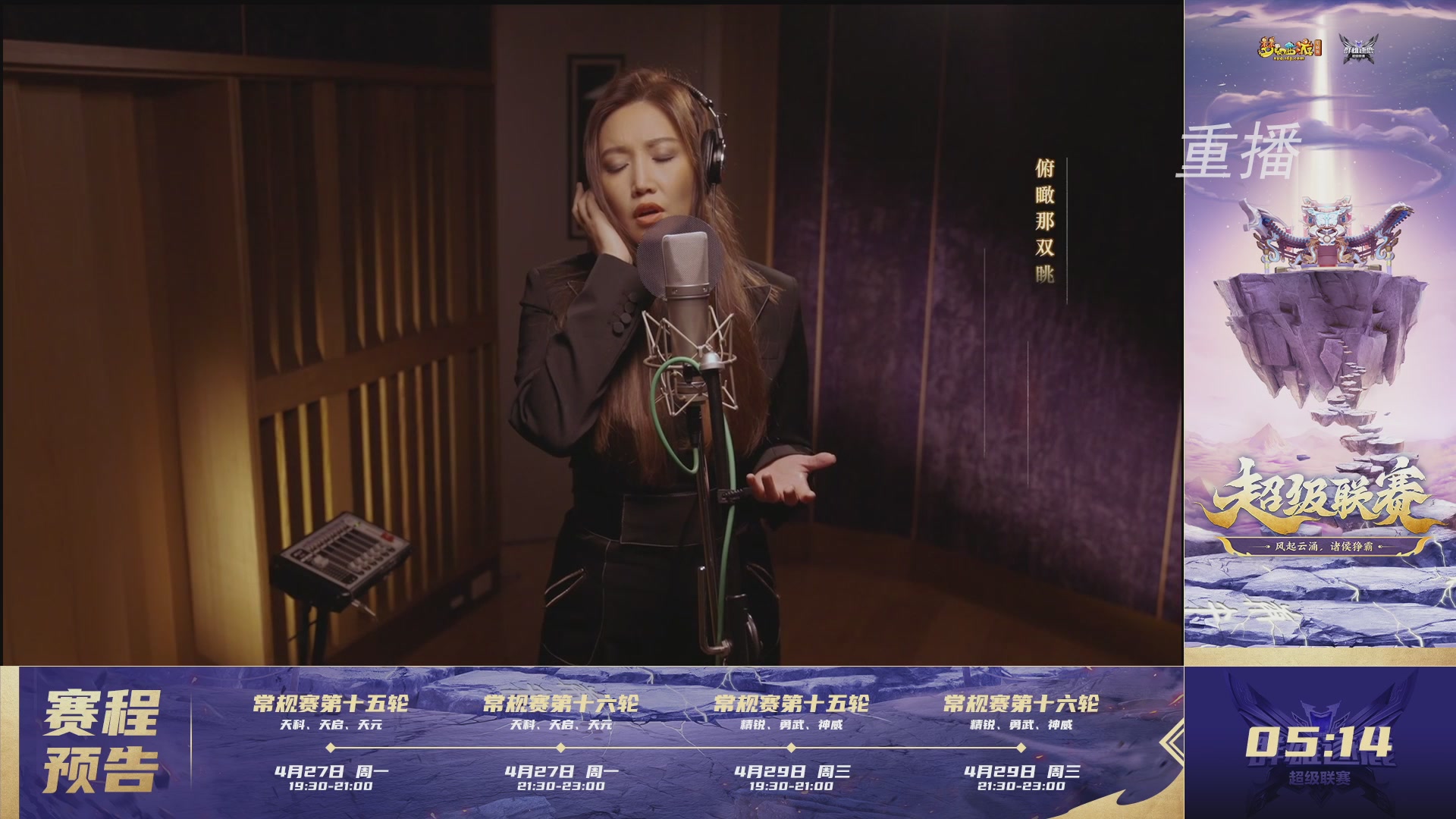 【重播】群雄逐鹿超级联赛S5-常规赛