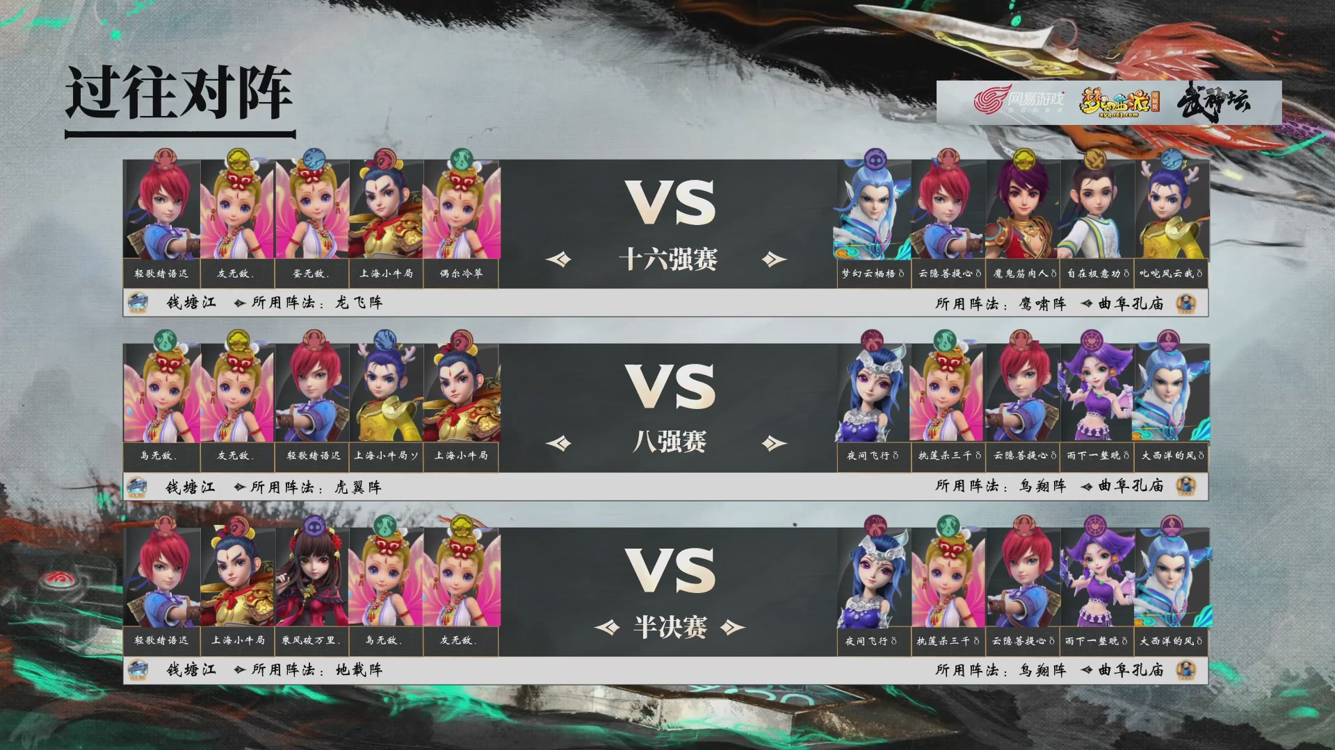 【重播】第237届武神坛-淘汰赛