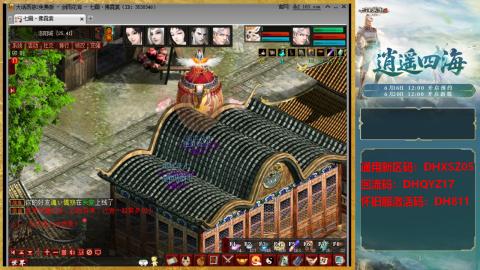 新区激活码：DHXSZ05