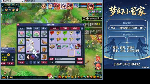 跑商抓鬼经验月刷