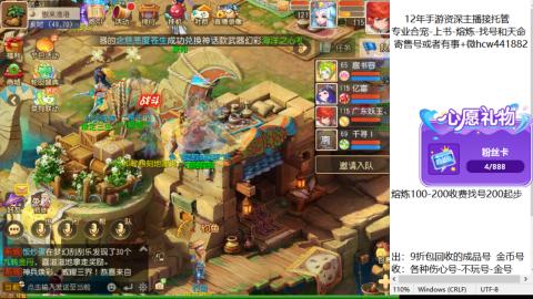 接熔练-估价找号-金银-练宠托管粽子月饼