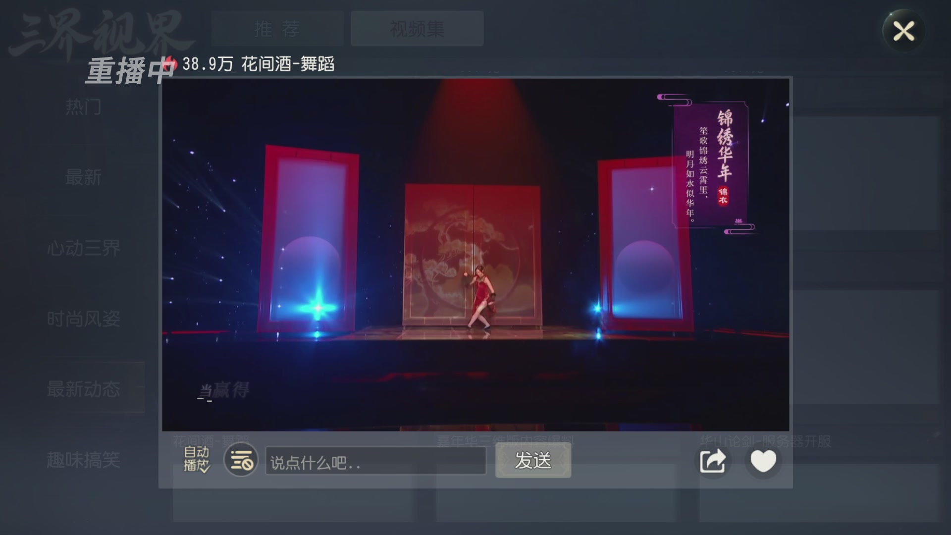 【重播】第60届武神坛