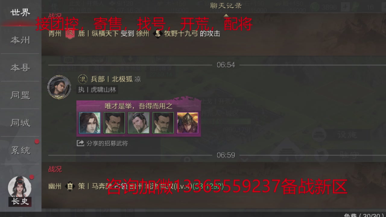 接各赛季开荒冲榜1配将修车