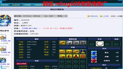 帮免费宣传推广