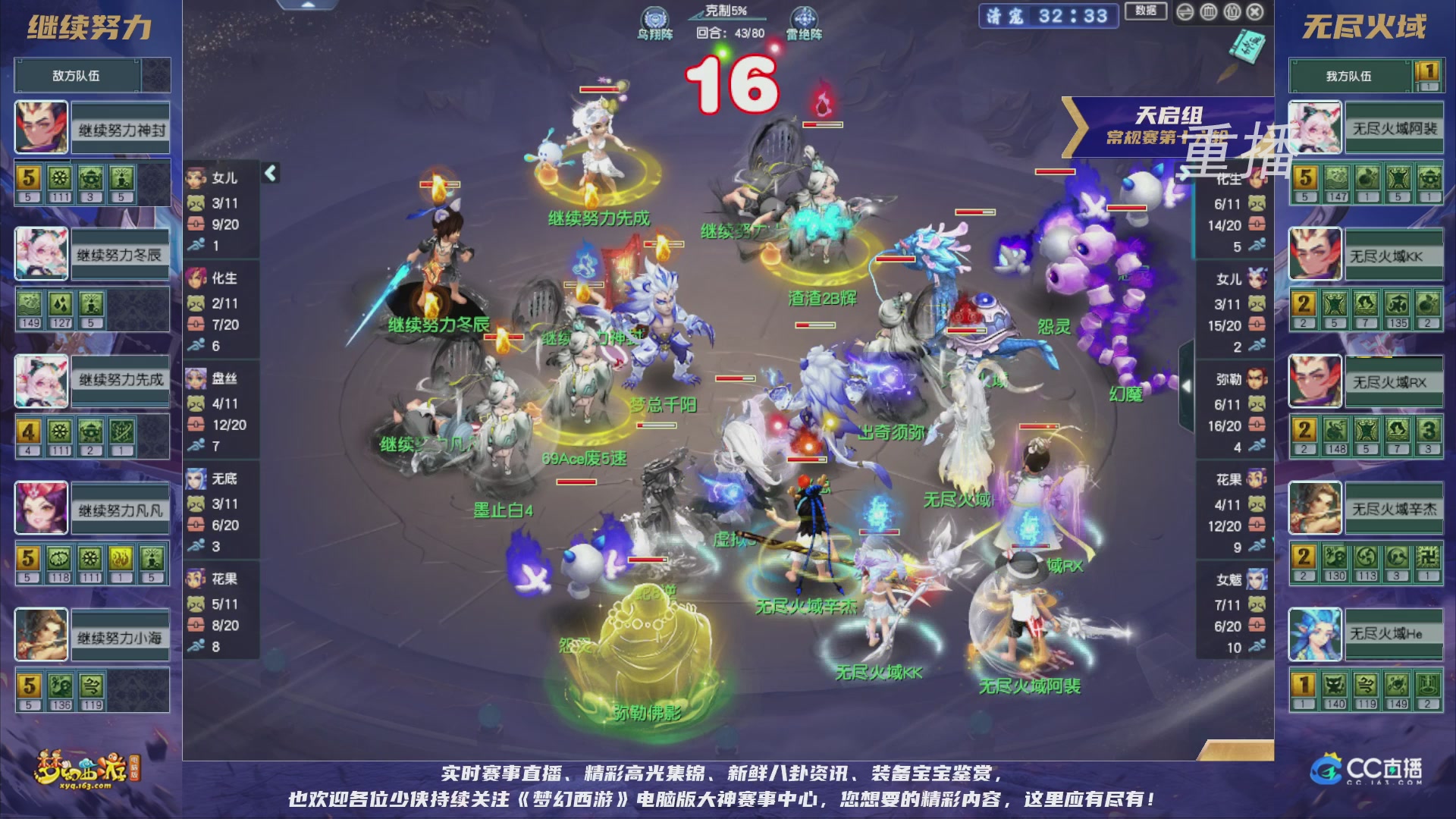 【重播】群雄逐鹿超级联赛S5-常规赛