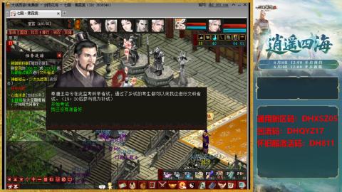 新区激活码：DHXSZ05
