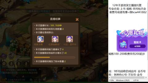 接熔练-估价找号-金银-练宠托管粽子月饼