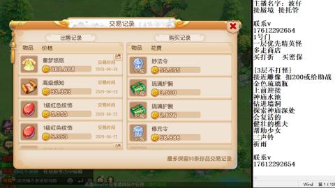 轻享服蜃境九转剑会天命之奕