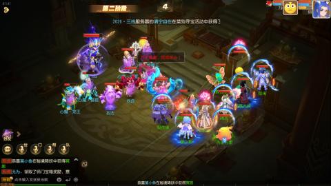 梦幻西游手游日常直播