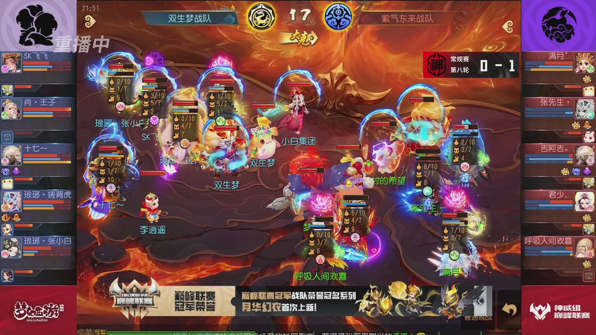 梦幻西游手游巅峰联赛S12常规赛