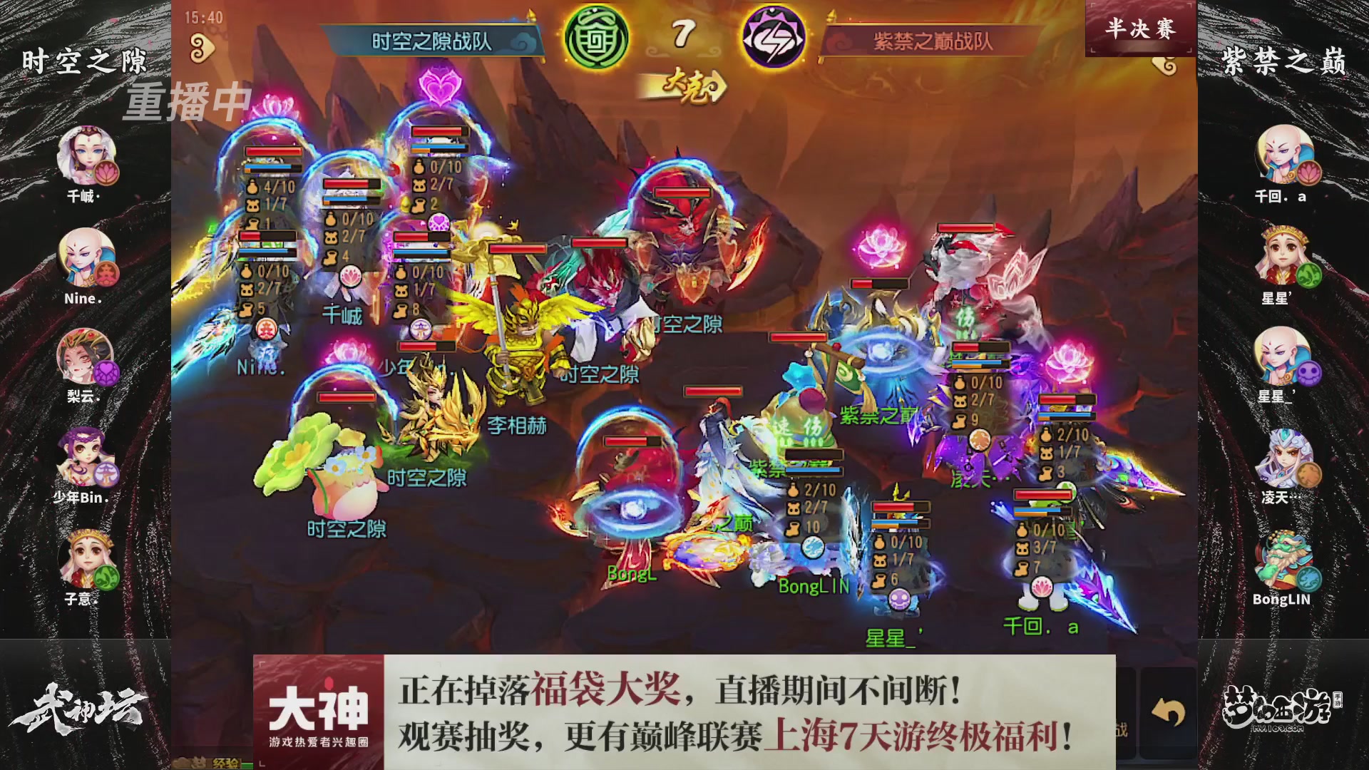 梦幻西游手游第119届武神坛