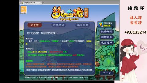 接跑环 人环 宝宝环 跑玉