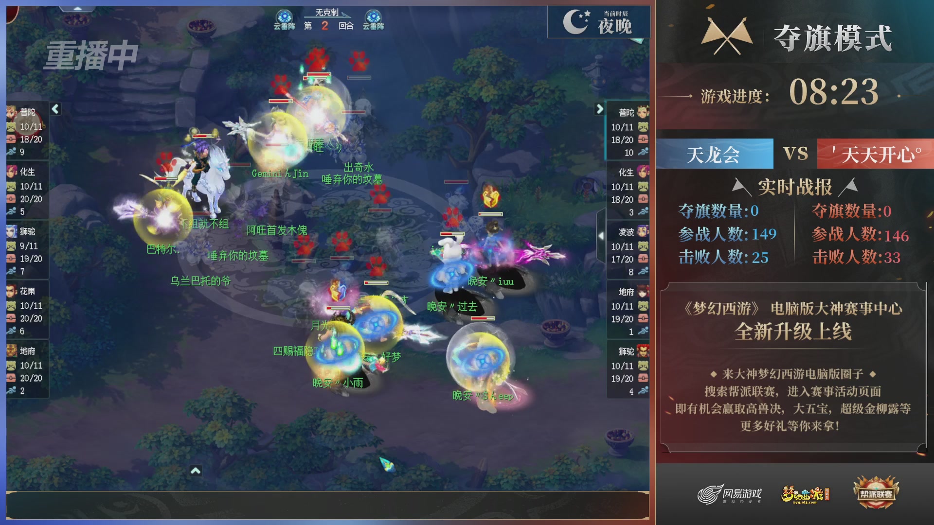 【重播】第39联帮派联赛-夺旗模式