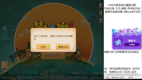接熔练-估价找号-金银-练宠托管粽子月饼