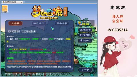 接跑环 人环 宝宝环 跑玉