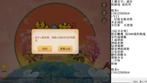 轻享服蜃境九转剑会天命之奕