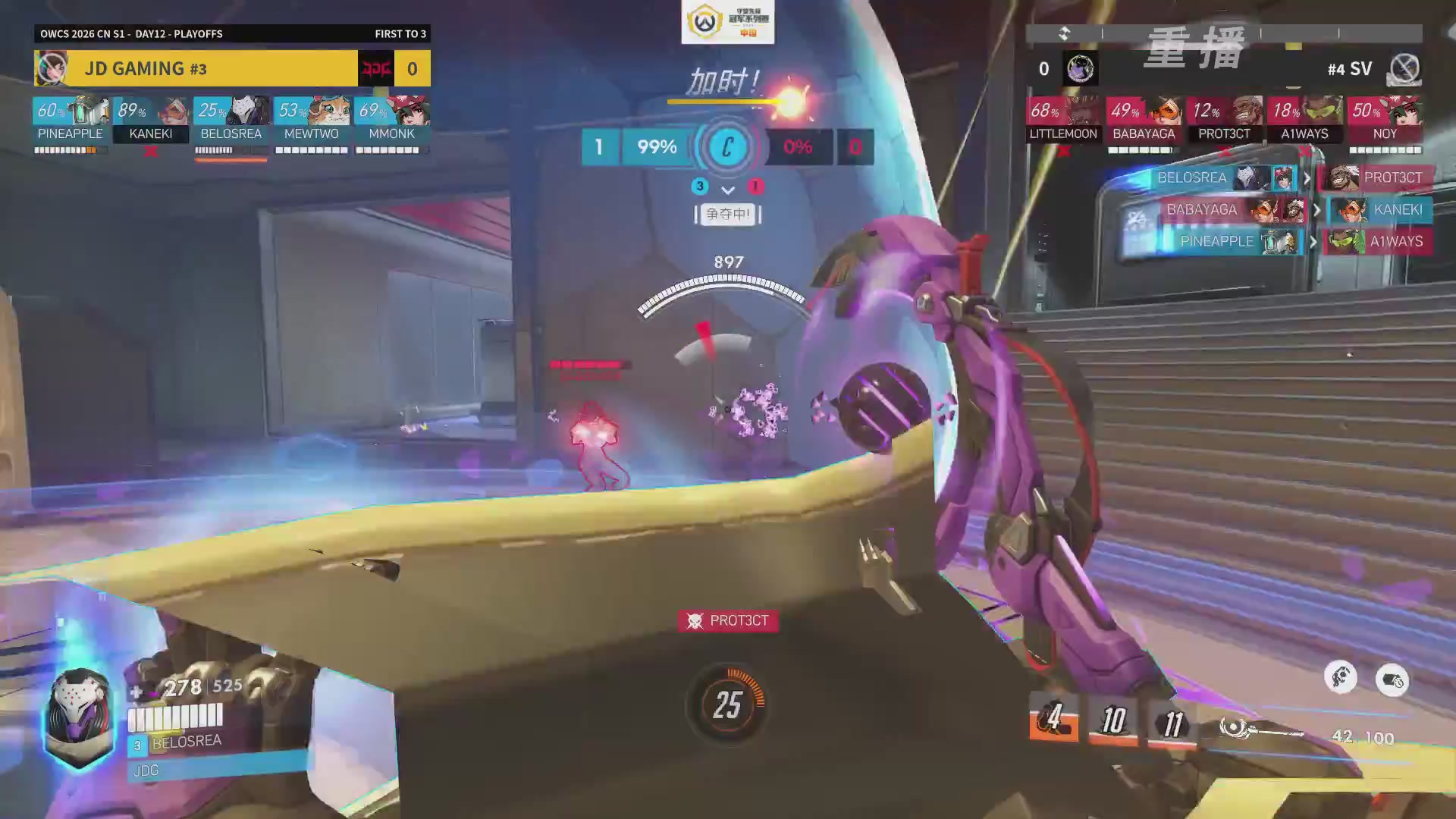 【重播】2026OWCS S1季后赛 决赛