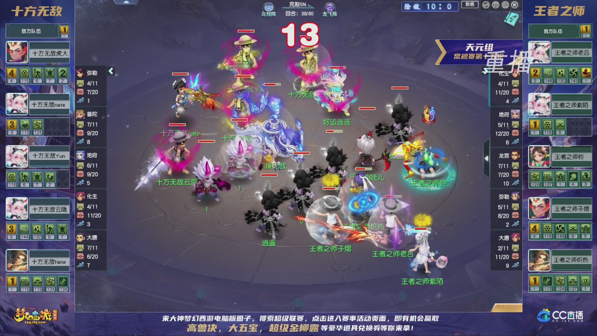 【重播】群雄逐鹿超级联赛S5-常规赛