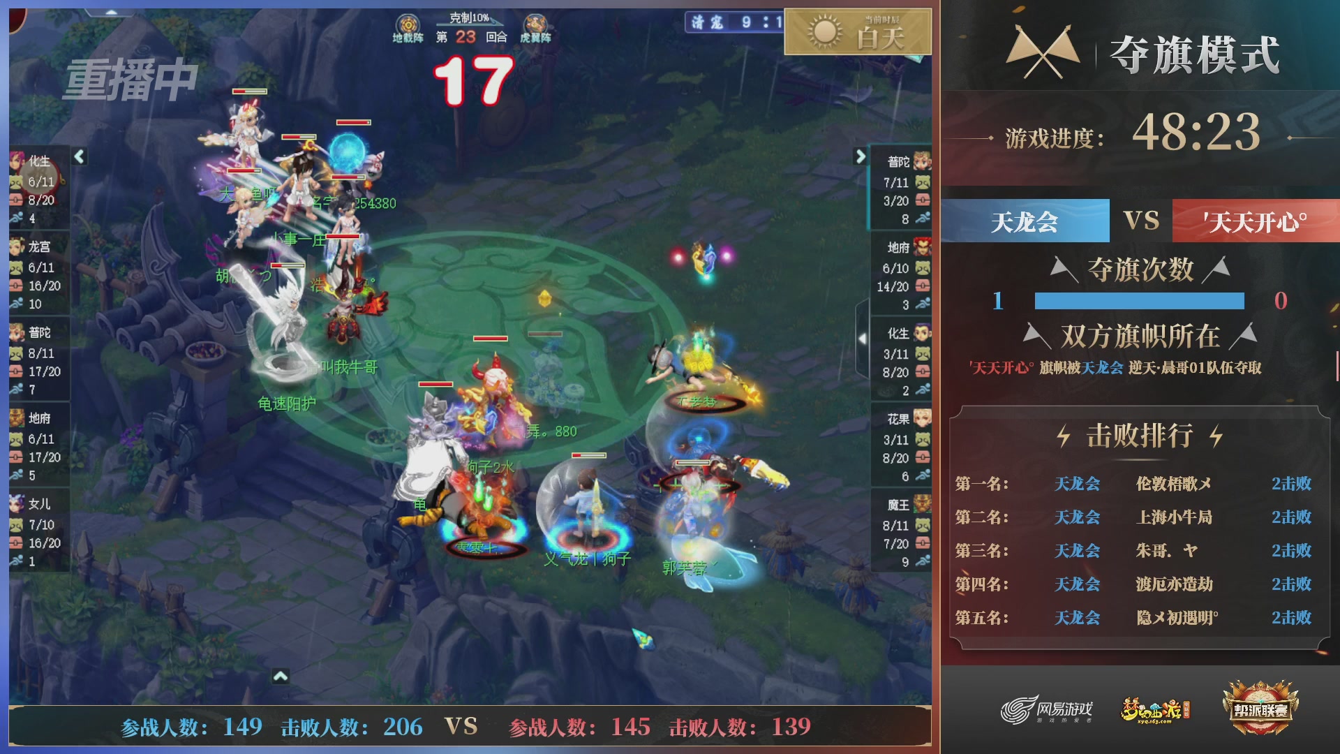 【重播】第39联帮派联赛-夺旗模式