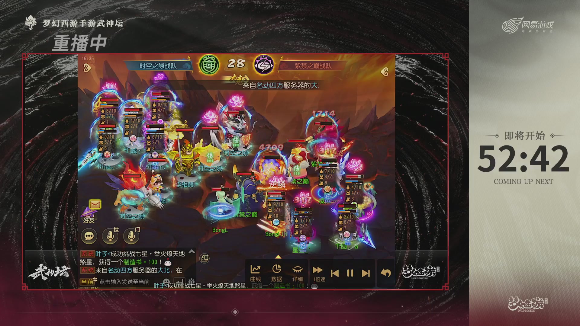 梦幻西游手游第119届武神坛