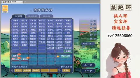 接跑玉，跑环 接人环 宠环