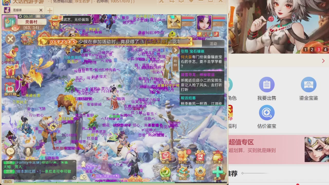 免费估价