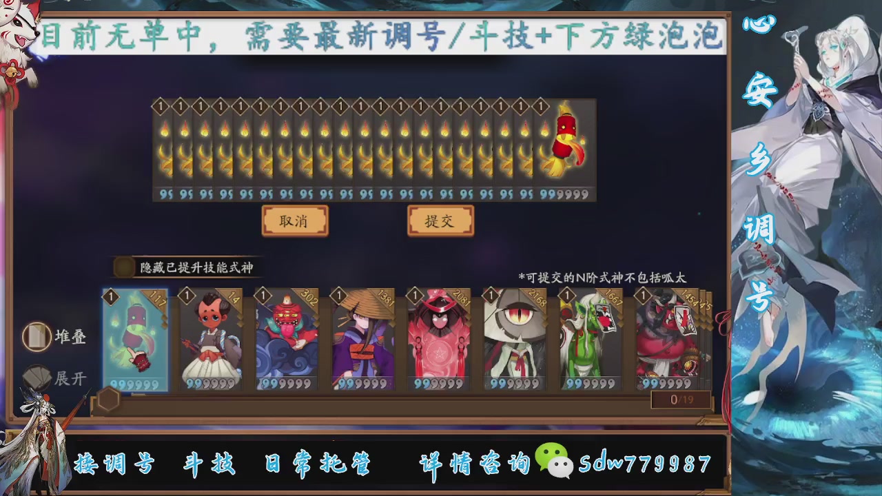 接调号|斗技|托管
