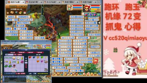 全服接 跑环 跑玉 机缘 72变 抓鬼