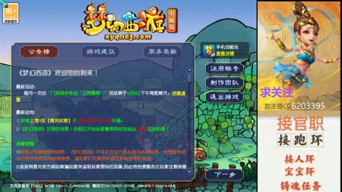 接官职人环宠环跑玉
