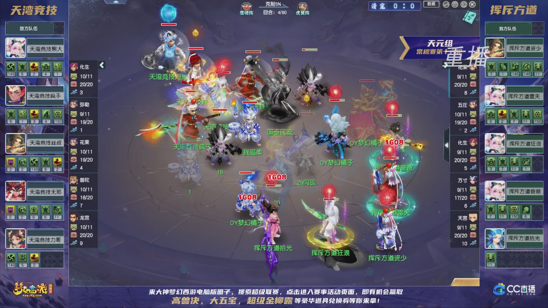 【重播】群雄逐鹿超级联赛S5-常规赛