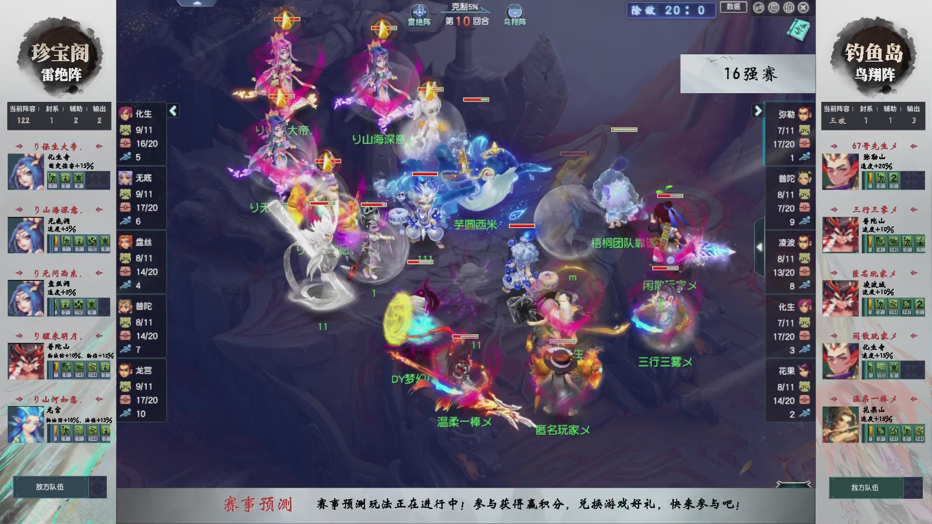 【重播】第237届武神坛-淘汰赛