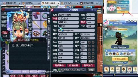 渡劫全固伤(售组秒6普陀311)