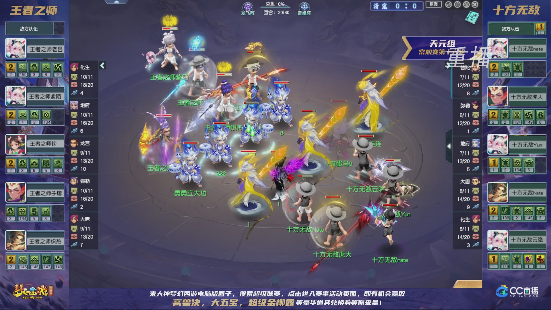 【重播】群雄逐鹿超级联赛S5-常规赛