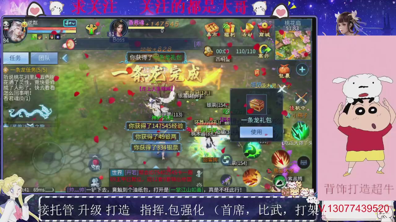 接托管，装备打造，背饰打造超牛