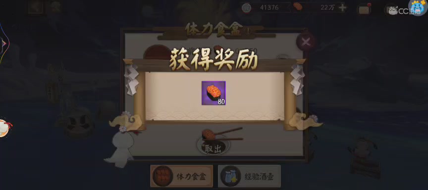 晴明扇投放点