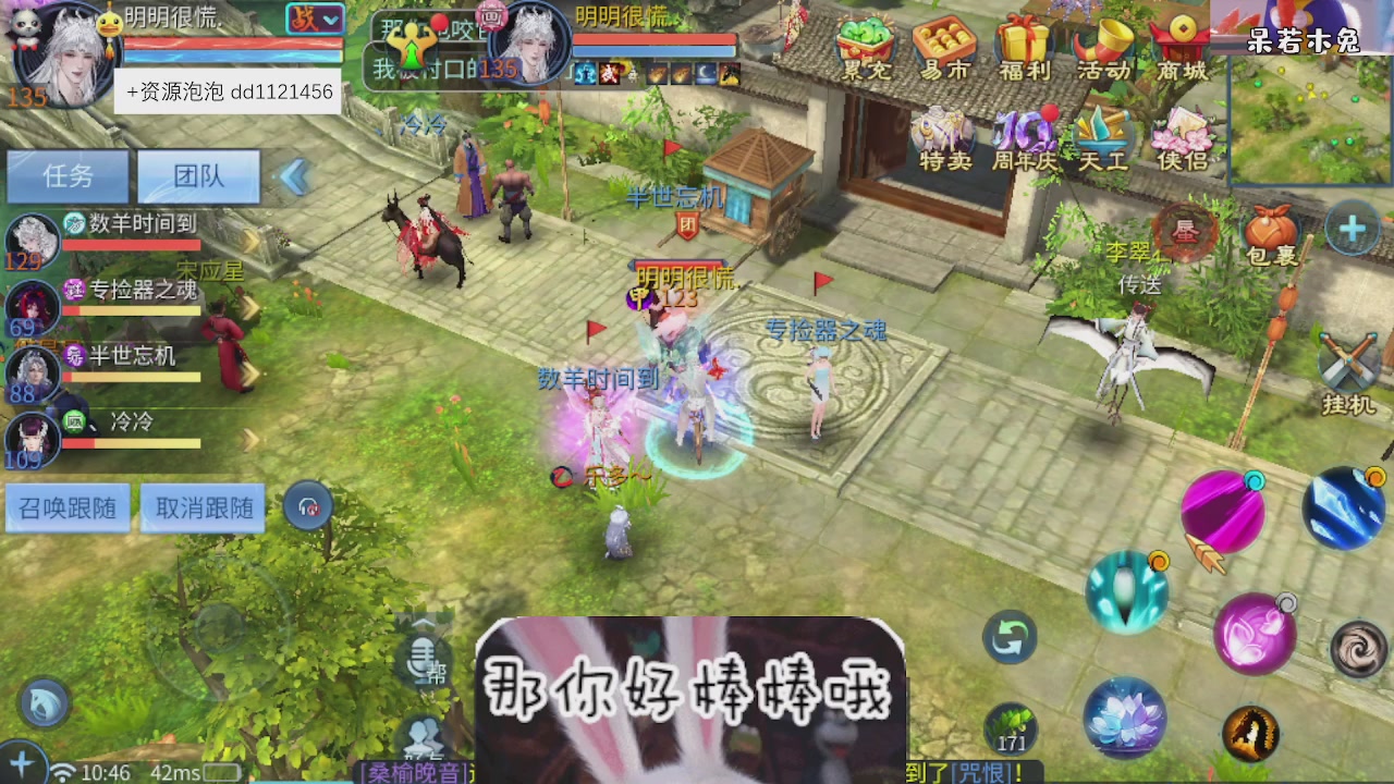 4.23微微一笑新大区