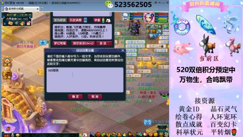 520双倍积分预定中.....