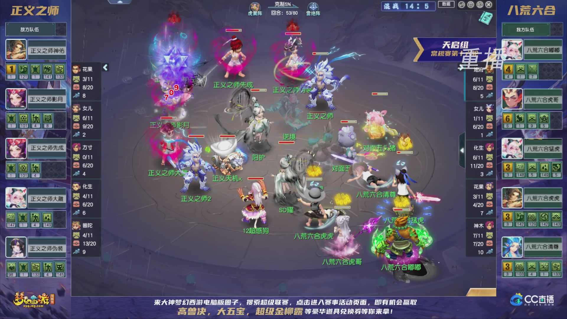 【重播】群雄逐鹿超级联赛S5-常规赛