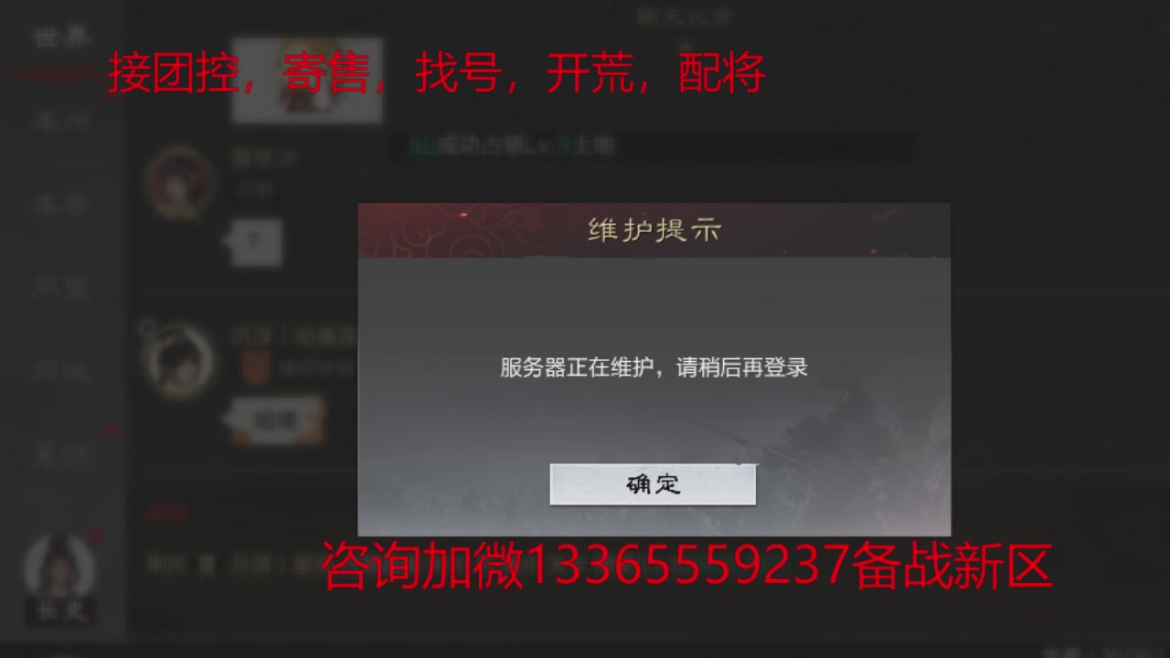 接各赛季开荒冲榜1配将修车