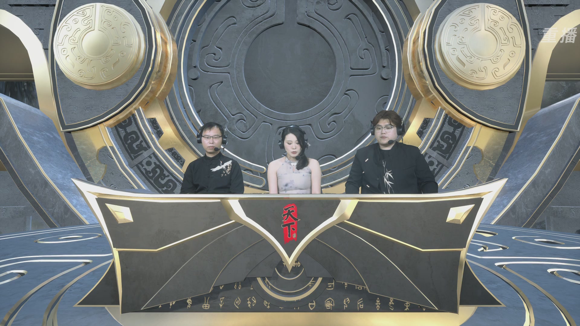 【重播】2026论剑天下4v4竞技赛