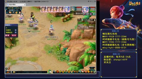 江南野外 听歌直播间  #24~