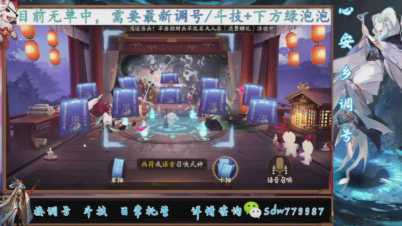 接调号|斗技|托管
