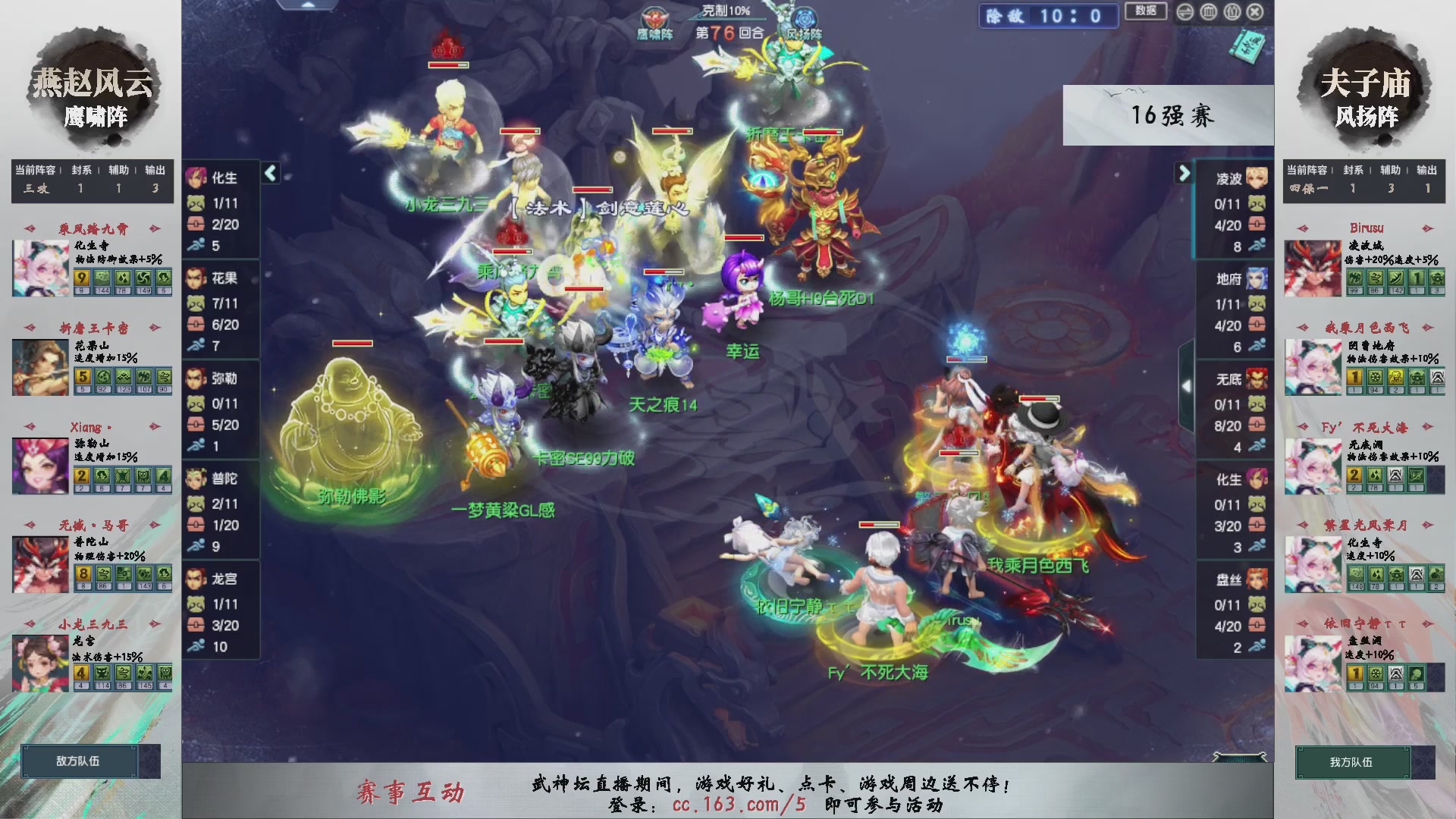 【重播】第237届武神坛-淘汰赛