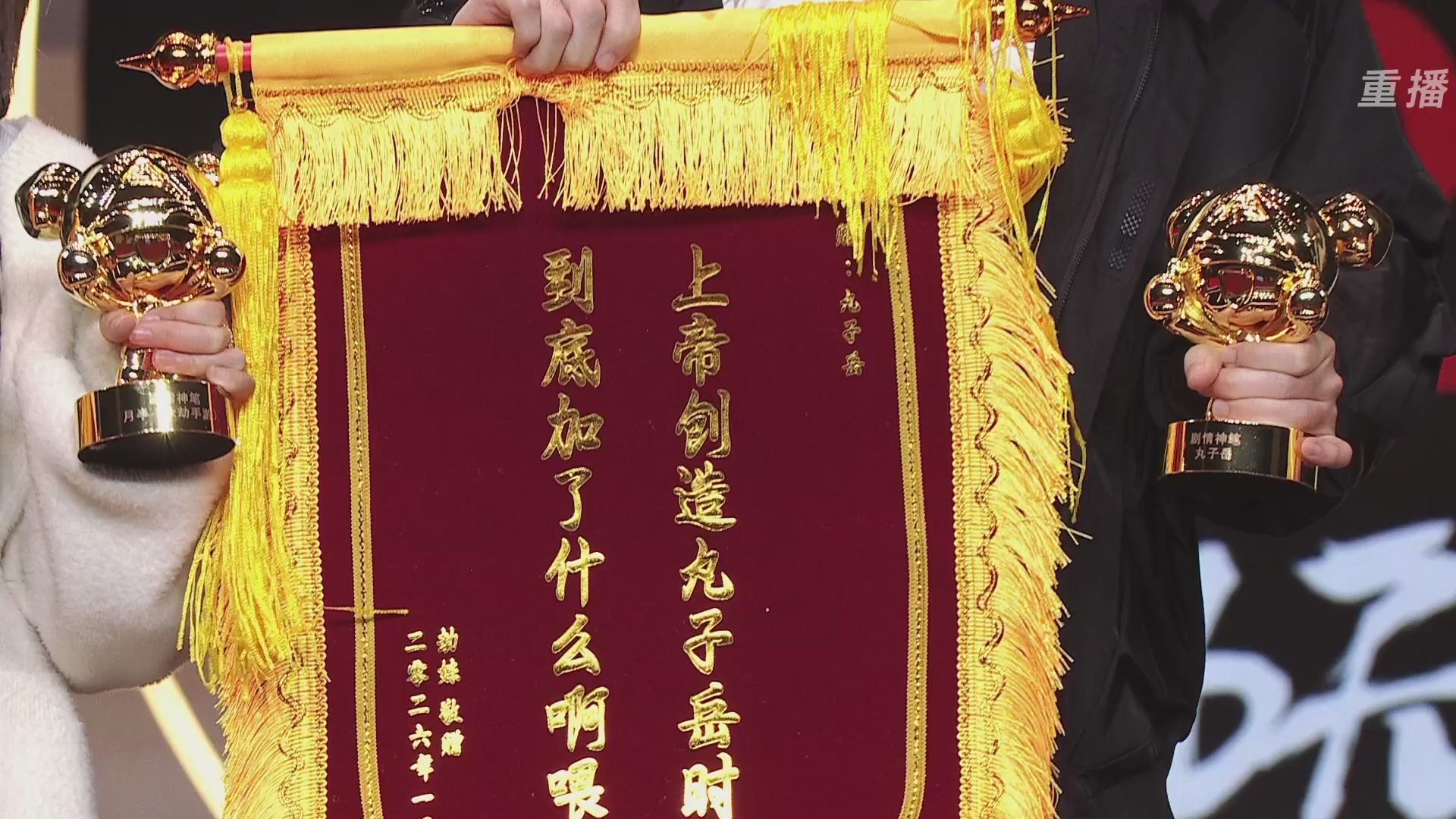 【重播】永劫手游聚宝之夜